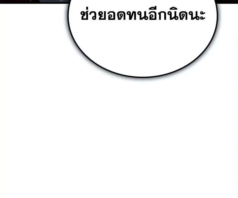 I Became The Rogue First Prince เทพดาบอย่างข้าดันกลายเป็นองค์ชายสวะซะงั้น ตอนที่ 39 หน้า 45