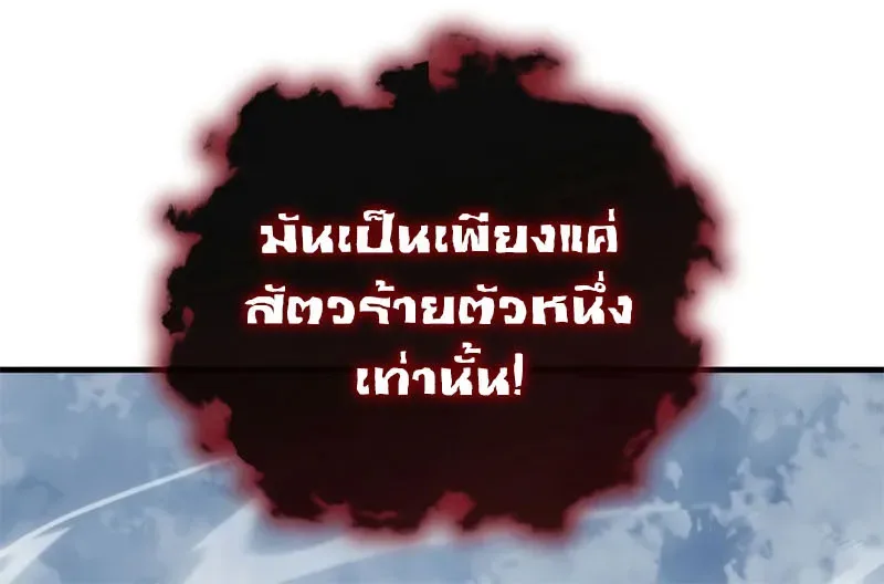 I Became The Rogue First Prince เทพดาบอย่างข้าดันกลายเป็นองค์ชายสวะซะงั้น ตอนที่ 39 หน้า 48