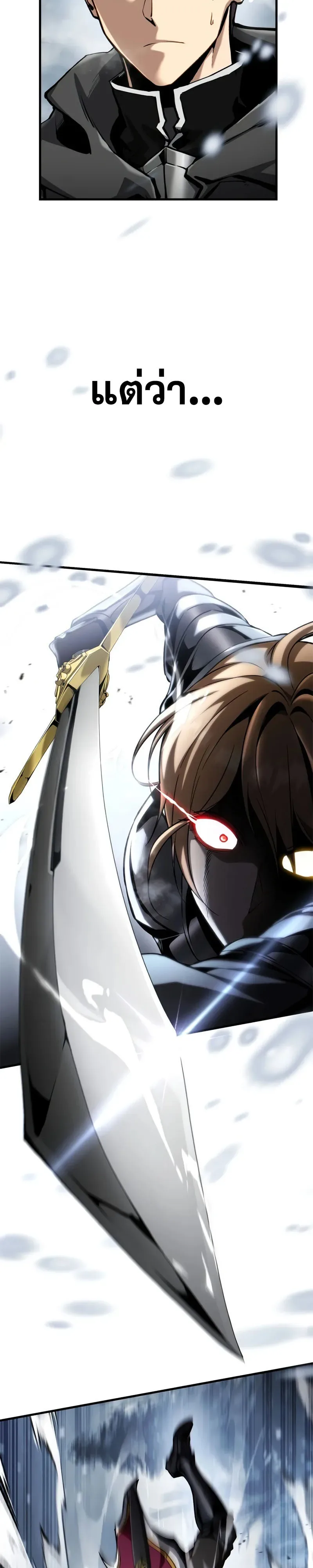 I Became The Rogue First Prince เทพดาบอย่างข้าดันกลายเป็นองค์ชายสวะซะงั้น ตอนที่ 40 หน้า 2
