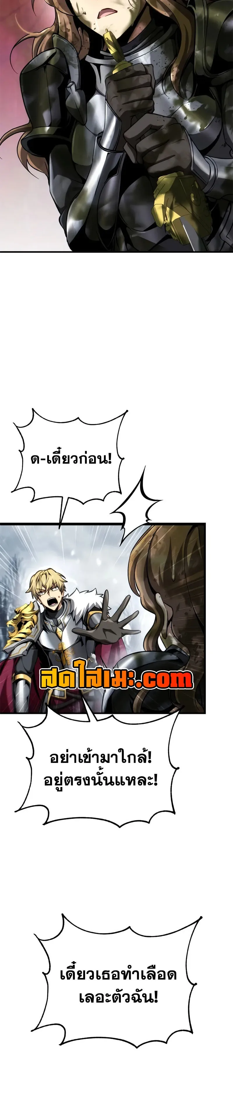 I Became The Rogue First Prince เทพดาบอย่างข้าดันกลายเป็นองค์ชายสวะซะงั้น ตอนที่ 40 หน้า 30
