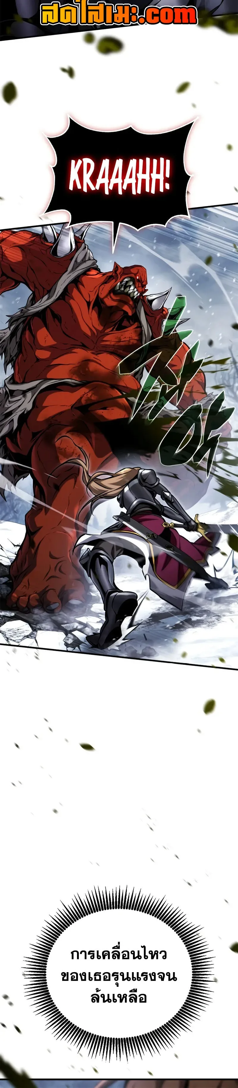 I Became The Rogue First Prince เทพดาบอย่างข้าดันกลายเป็นองค์ชายสวะซะงั้น ตอนที่ 40 หน้า 4