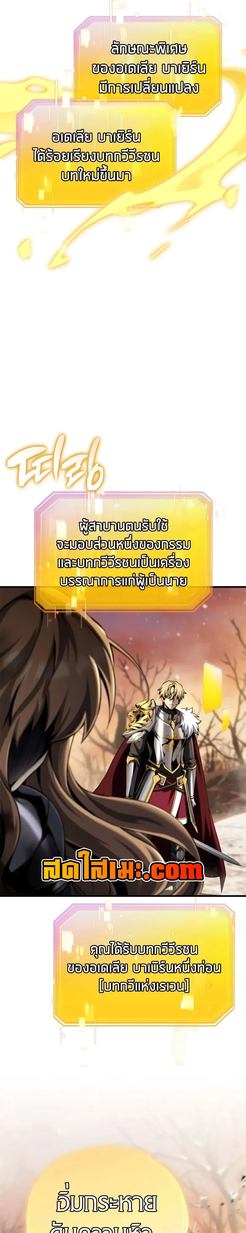 I Became The Rogue First Prince เทพดาบอย่างข้าดันกลายเป็นองค์ชายสวะซะงั้น ตอนที่ 40 หน้า 41