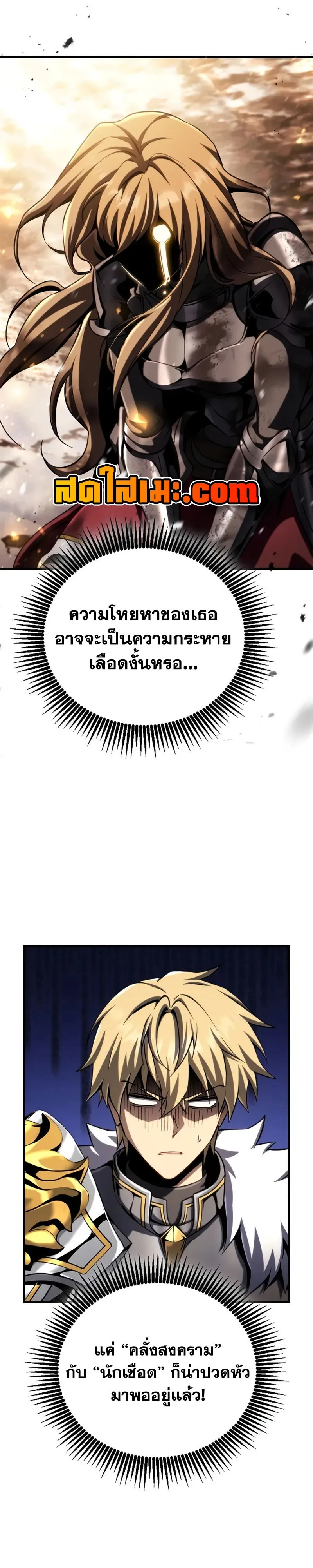 I Became The Rogue First Prince เทพดาบอย่างข้าดันกลายเป็นองค์ชายสวะซะงั้น ตอนที่ 40 หน้า 44