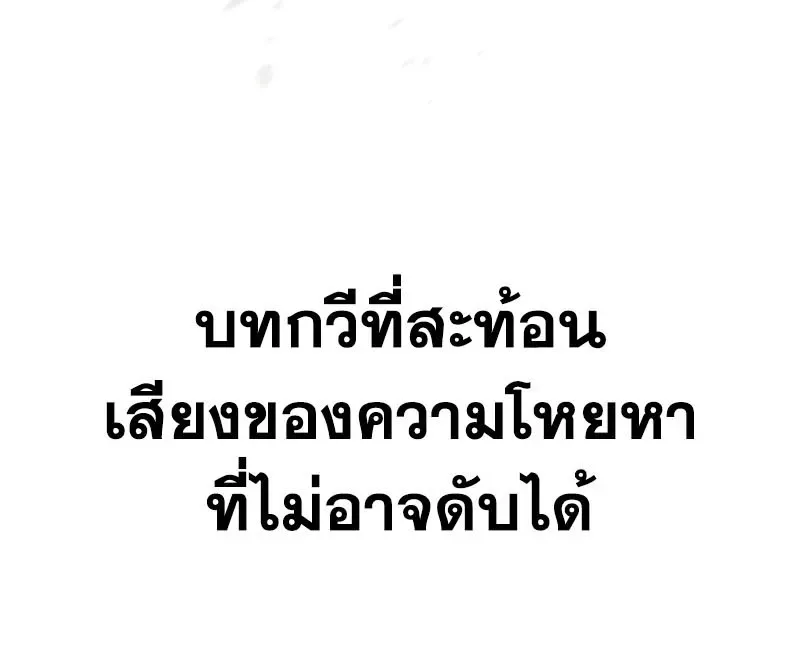 I Became The Rogue First Prince เทพดาบอย่างข้าดันกลายเป็นองค์ชายสวะซะงั้น ตอนที่ 40 หน้า 49