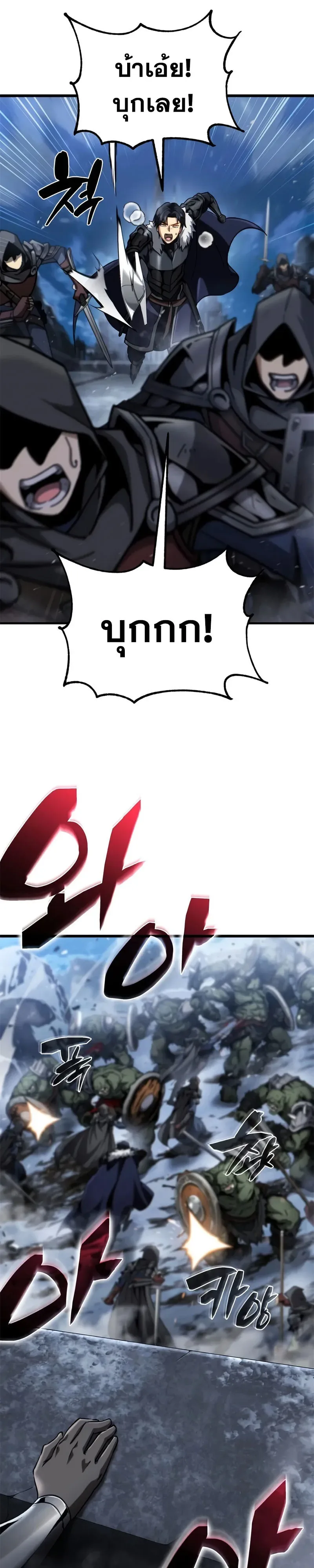 I Became The Rogue First Prince เทพดาบอย่างข้าดันกลายเป็นองค์ชายสวะซะงั้น ตอนที่ 41 หน้า 13