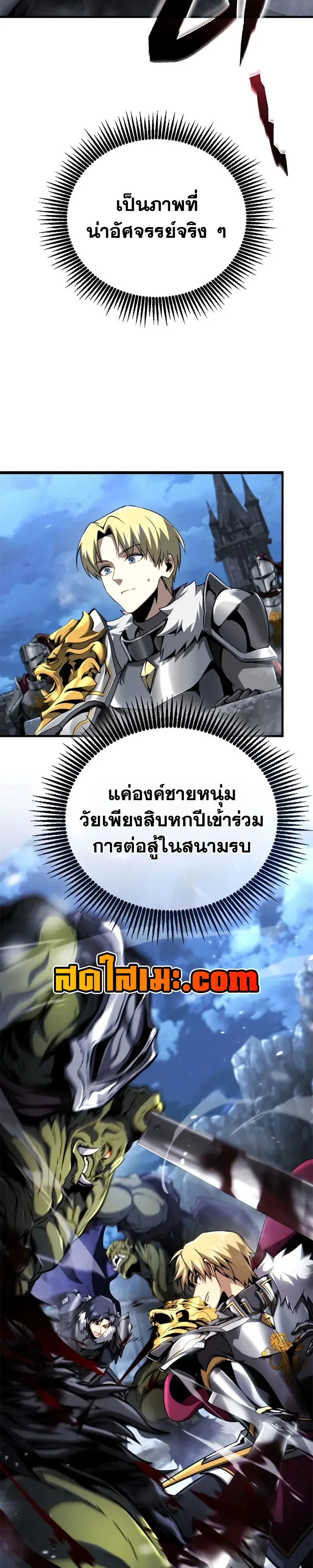 I Became The Rogue First Prince เทพดาบอย่างข้าดันกลายเป็นองค์ชายสวะซะงั้น ตอนที่ 41 หน้า 14