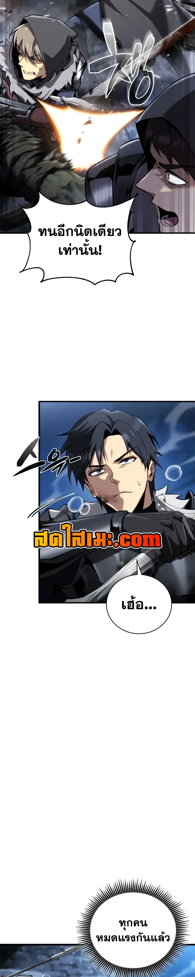 I Became The Rogue First Prince เทพดาบอย่างข้าดันกลายเป็นองค์ชายสวะซะงั้น ตอนที่ 41 หน้า 3