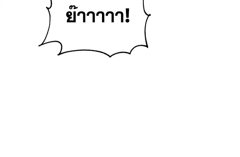 I Became The Rogue First Prince เทพดาบอย่างข้าดันกลายเป็นองค์ชายสวะซะงั้น ตอนที่ 41 หน้า 49