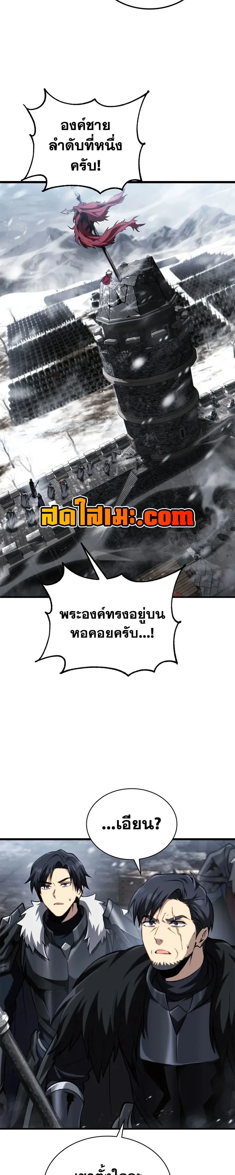 I Became The Rogue First Prince เทพดาบอย่างข้าดันกลายเป็นองค์ชายสวะซะงั้น ตอนที่ 42 หน้า 29