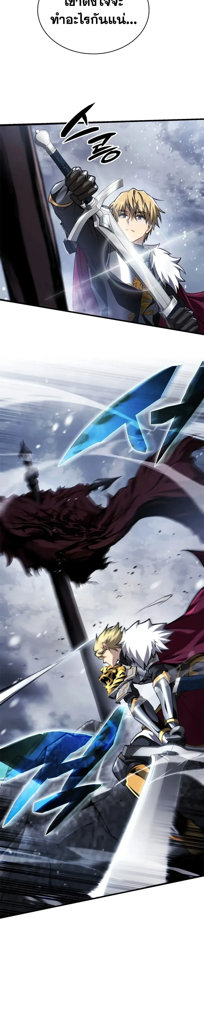 I Became The Rogue First Prince เทพดาบอย่างข้าดันกลายเป็นองค์ชายสวะซะงั้น ตอนที่ 42 หน้า 30