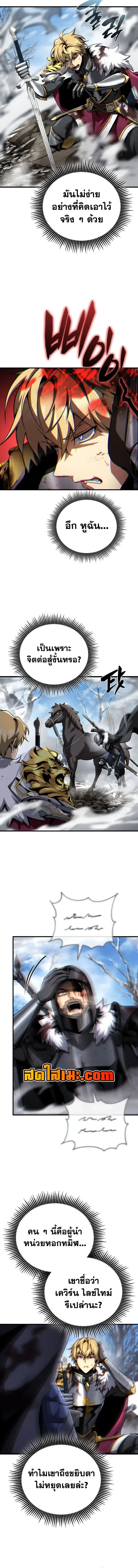 I Became The Rogue First Prince เทพดาบอย่างข้าดันกลายเป็นองค์ชายสวะซะงั้น ตอนที่ 45 หน้า 17