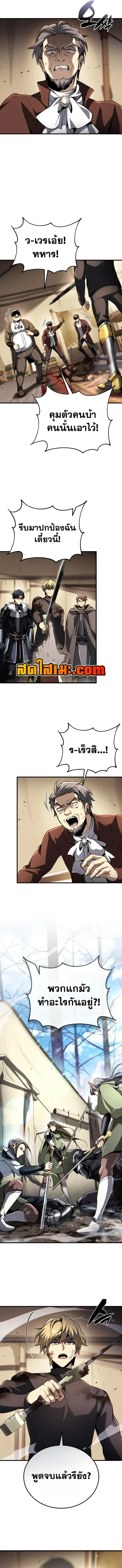 I Became The Rogue First Prince เทพดาบอย่างข้าดันกลายเป็นองค์ชายสวะซะงั้น ตอนที่ 48 หน้า 12