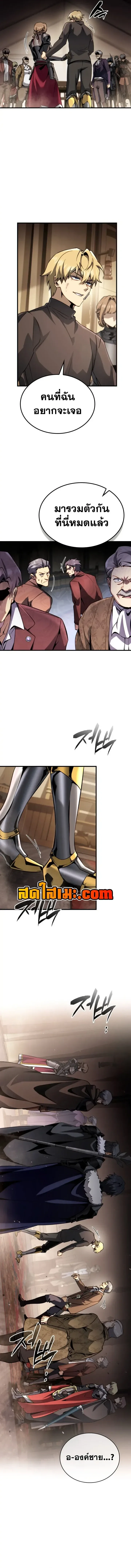 I Became The Rogue First Prince เทพดาบอย่างข้าดันกลายเป็นองค์ชายสวะซะงั้น ตอนที่ 48 หน้า 7