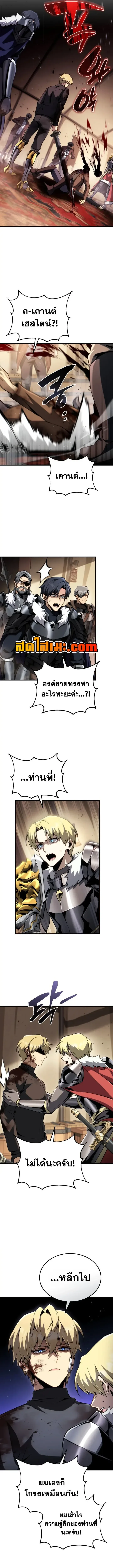 I Became The Rogue First Prince เทพดาบอย่างข้าดันกลายเป็นองค์ชายสวะซะงั้น ตอนที่ 48 หน้า 9