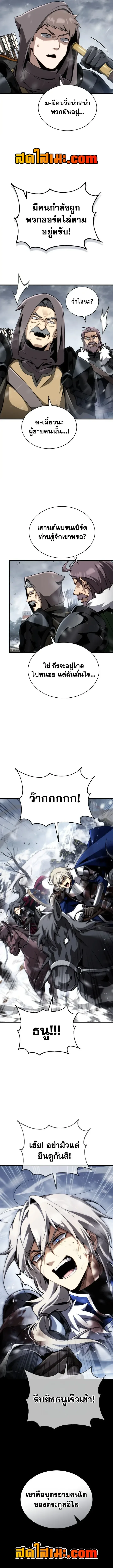 I Became The Rogue First Prince เทพดาบอย่างข้าดันกลายเป็นองค์ชายสวะซะงั้น ตอนที่ 49 หน้า 16