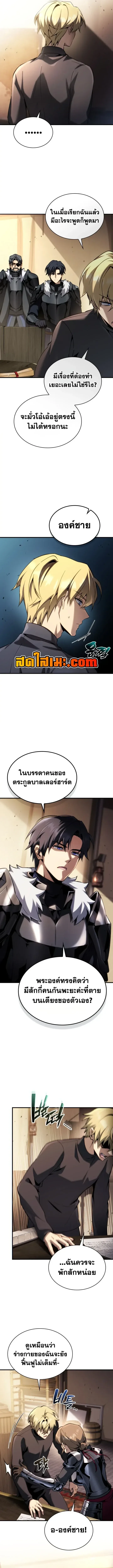 I Became The Rogue First Prince เทพดาบอย่างข้าดันกลายเป็นองค์ชายสวะซะงั้น ตอนที่ 49 หน้า 5