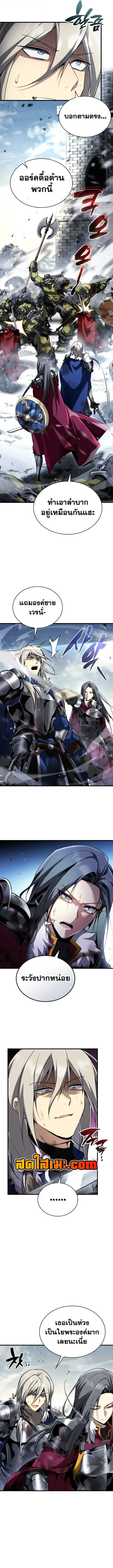 I Became The Rogue First Prince เทพดาบอย่างข้าดันกลายเป็นองค์ชายสวะซะงั้น ตอนที่ 50 หน้า 12