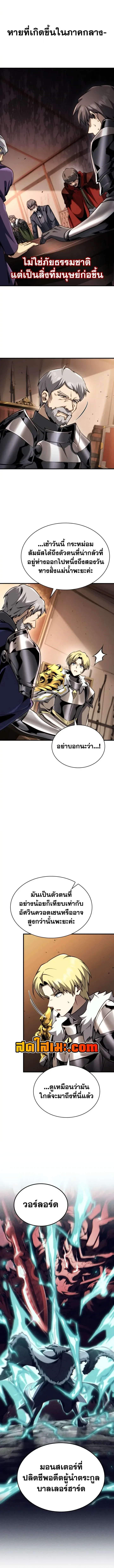 I Became The Rogue First Prince เทพดาบอย่างข้าดันกลายเป็นองค์ชายสวะซะงั้น ตอนที่ 50 หน้า 15