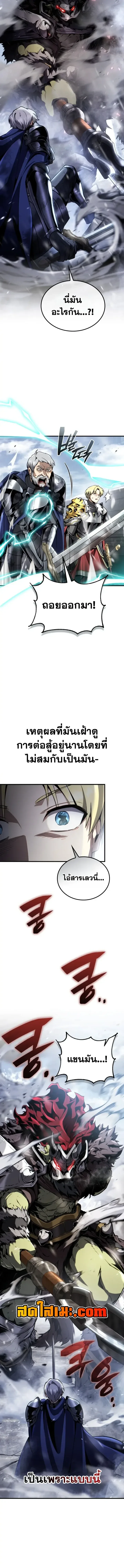 I Became The Rogue First Prince เทพดาบอย่างข้าดันกลายเป็นองค์ชายสวะซะงั้น ตอนที่ 51 หน้า 10