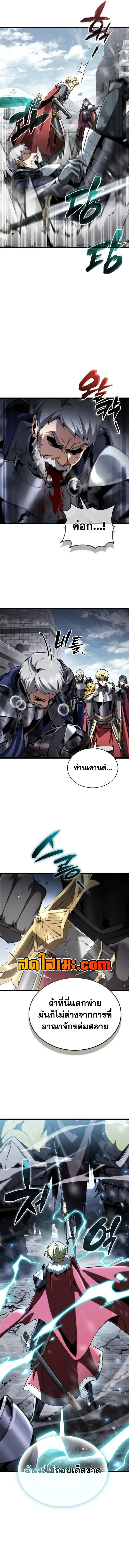I Became The Rogue First Prince เทพดาบอย่างข้าดันกลายเป็นองค์ชายสวะซะงั้น ตอนที่ 51 หน้า 13