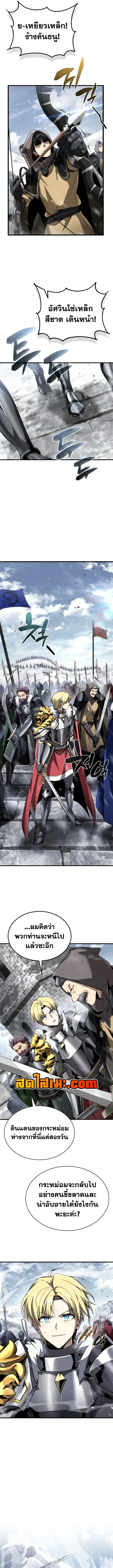 I Became The Rogue First Prince เทพดาบอย่างข้าดันกลายเป็นองค์ชายสวะซะงั้น ตอนที่ 51 หน้า 14
