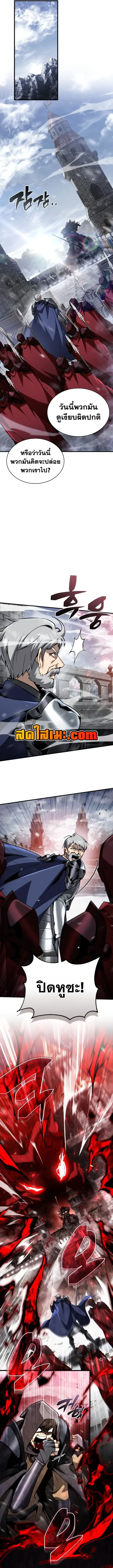 I Became The Rogue First Prince เทพดาบอย่างข้าดันกลายเป็นองค์ชายสวะซะงั้น ตอนที่ 51 หน้า 7