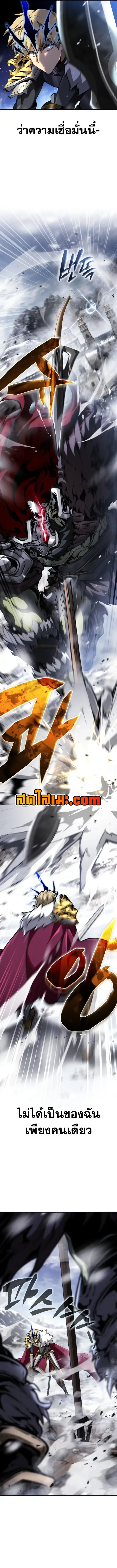 I Became The Rogue First Prince เทพดาบอย่างข้าดันกลายเป็นองค์ชายสวะซะงั้น ตอนที่ 52 หน้า 14