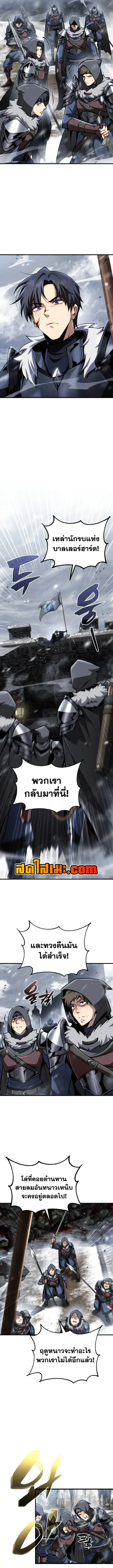 I Became The Rogue First Prince เทพดาบอย่างข้าดันกลายเป็นองค์ชายสวะซะงั้น ตอนที่ 53 หน้า 12