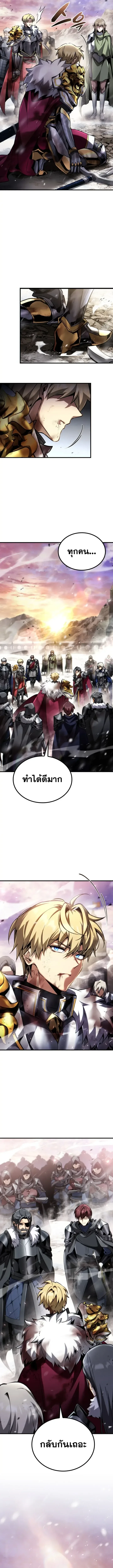 I Became The Rogue First Prince เทพดาบอย่างข้าดันกลายเป็นองค์ชายสวะซะงั้น ตอนที่ 53 หน้า 18