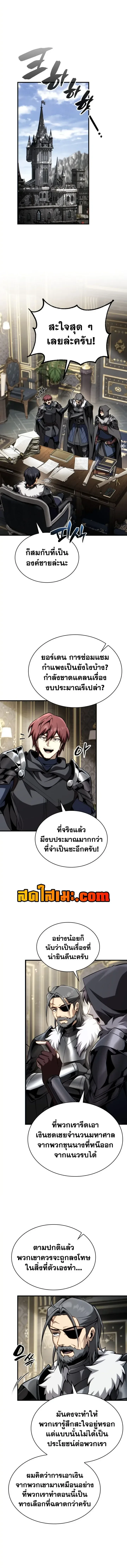 I Became The Rogue First Prince เทพดาบอย่างข้าดันกลายเป็นองค์ชายสวะซะงั้น ตอนที่ 54 หน้า 10