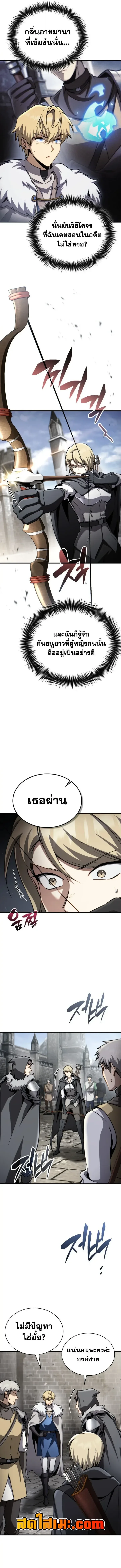 I Became The Rogue First Prince เทพดาบอย่างข้าดันกลายเป็นองค์ชายสวะซะงั้น ตอนที่ 54 หน้า 14