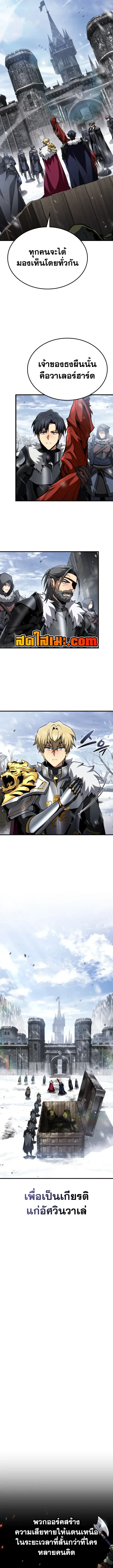 I Became The Rogue First Prince เทพดาบอย่างข้าดันกลายเป็นองค์ชายสวะซะงั้น ตอนที่ 54 หน้า 6