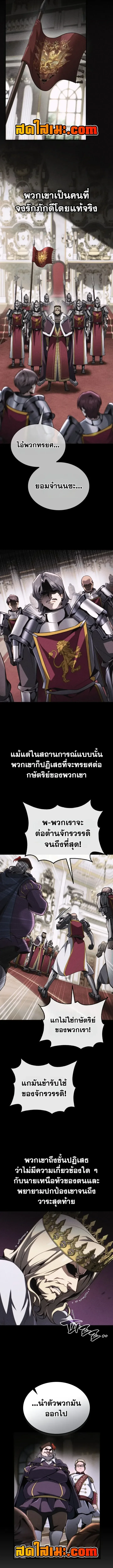 I Became The Rogue First Prince เทพดาบอย่างข้าดันกลายเป็นองค์ชายสวะซะงั้น ตอนที่ 55 หน้า 11
