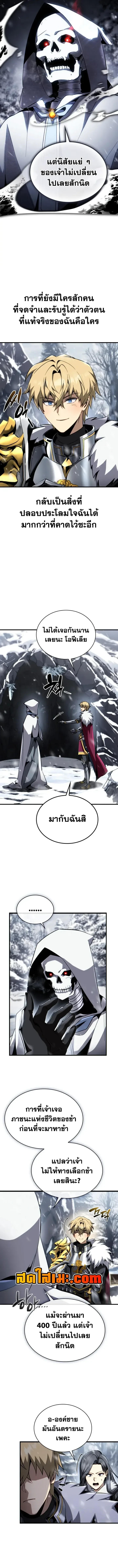 I Became The Rogue First Prince เทพดาบอย่างข้าดันกลายเป็นองค์ชายสวะซะงั้น ตอนที่ 57 หน้า 11