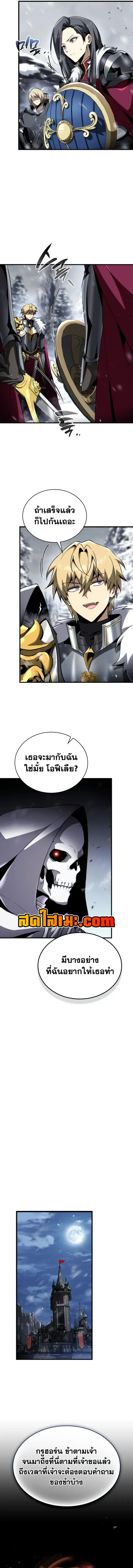 I Became The Rogue First Prince เทพดาบอย่างข้าดันกลายเป็นองค์ชายสวะซะงั้น ตอนที่ 57 หน้า 13
