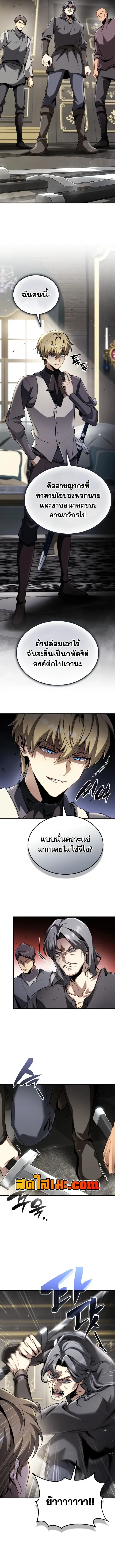 I Became The Rogue First Prince เทพดาบอย่างข้าดันกลายเป็นองค์ชายสวะซะงั้น ตอนที่ 58 หน้า 11