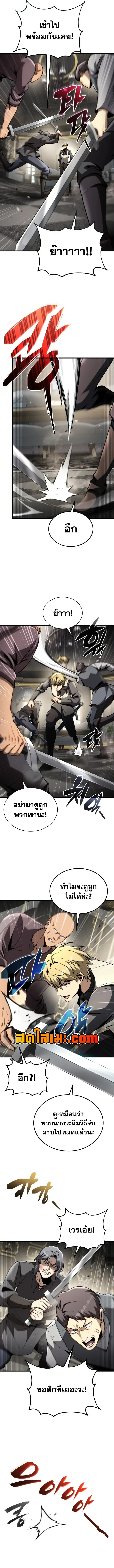 I Became The Rogue First Prince เทพดาบอย่างข้าดันกลายเป็นองค์ชายสวะซะงั้น ตอนที่ 58 หน้า 13
