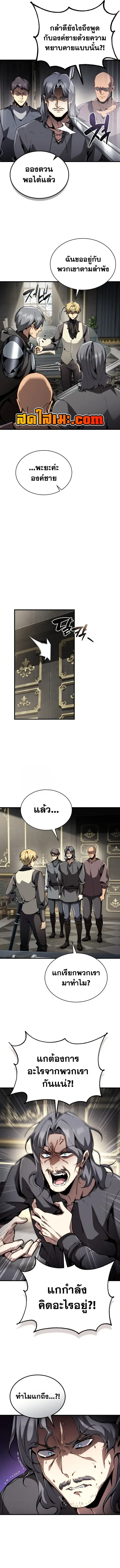 I Became The Rogue First Prince เทพดาบอย่างข้าดันกลายเป็นองค์ชายสวะซะงั้น ตอนที่ 58 หน้า 6