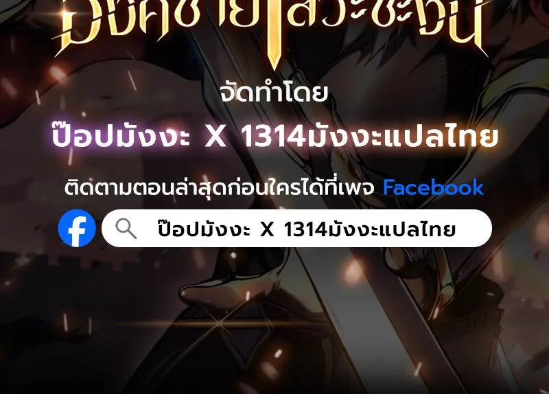I Became The Rogue First Prince เทพดาบอย่างข้าดันกลายเป็นองค์ชายสวะซะงั้น ตอนที่ 11 หน้า 14