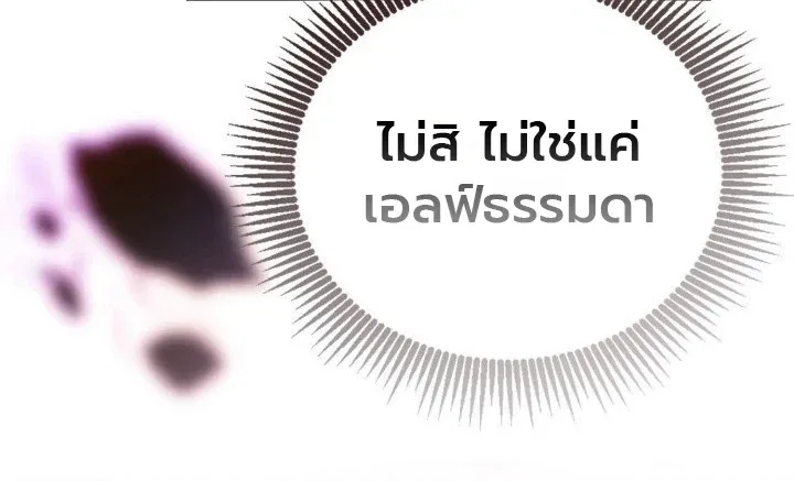 I Became The Rogue First Prince เทพดาบอย่างข้าดันกลายเป็นองค์ชายสวะซะงั้น ตอนที่ 21 หน้า 23