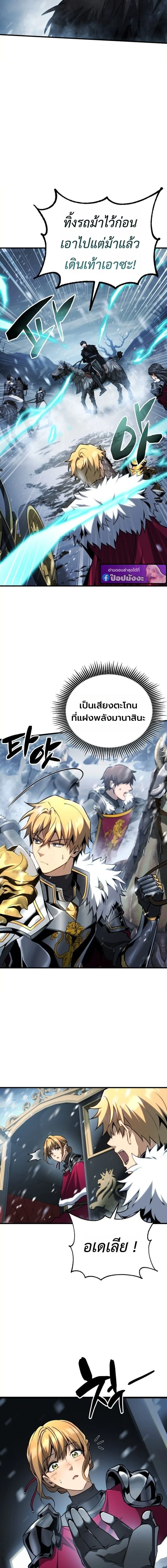 I Became The Rogue First Prince เทพดาบอย่างข้าดันกลายเป็นองค์ชายสวะซะงั้น ตอนที่ 23 หน้า 21