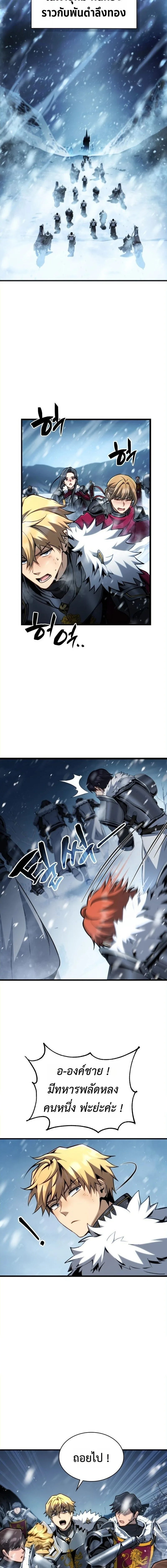 I Became The Rogue First Prince เทพดาบอย่างข้าดันกลายเป็นองค์ชายสวะซะงั้น ตอนที่ 23 หน้า 24