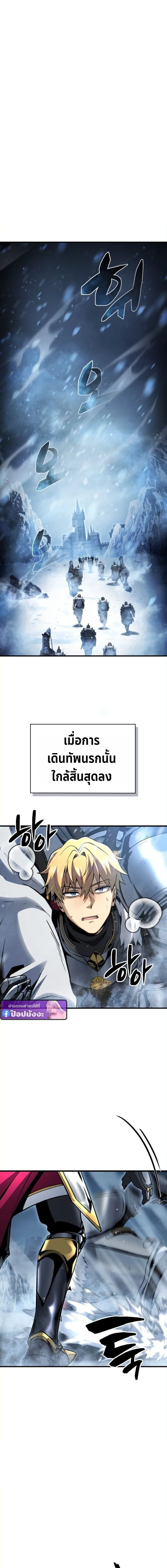I Became The Rogue First Prince เทพดาบอย่างข้าดันกลายเป็นองค์ชายสวะซะงั้น ตอนที่ 23 หน้า 26