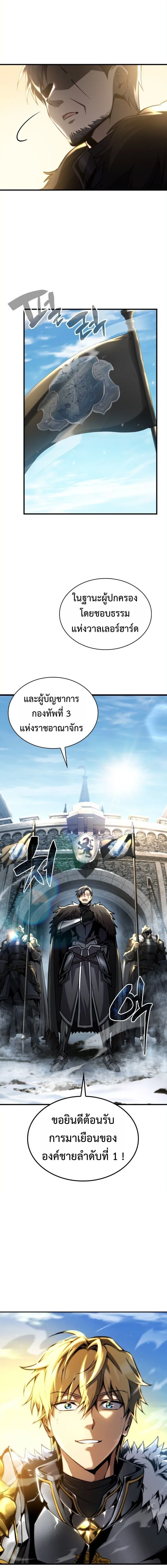 I Became The Rogue First Prince เทพดาบอย่างข้าดันกลายเป็นองค์ชายสวะซะงั้น ตอนที่ 23 หน้า 28