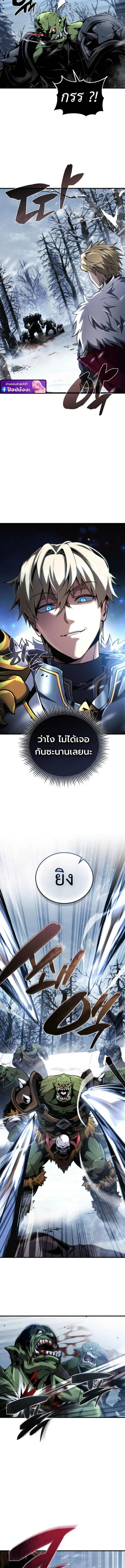 I Became The Rogue First Prince เทพดาบอย่างข้าดันกลายเป็นองค์ชายสวะซะงั้น ตอนที่ 24 หน้า 20