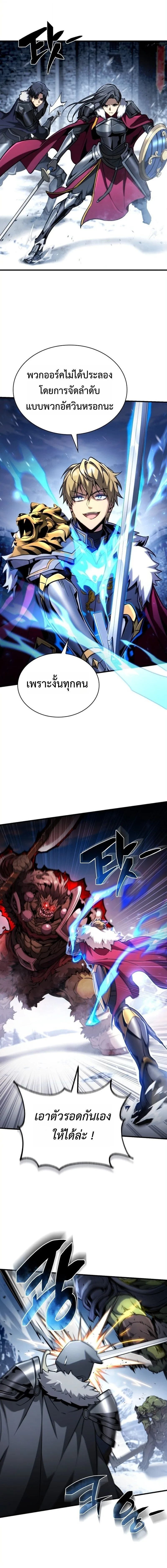 I Became The Rogue First Prince เทพดาบอย่างข้าดันกลายเป็นองค์ชายสวะซะงั้น ตอนที่ 28 หน้า 15