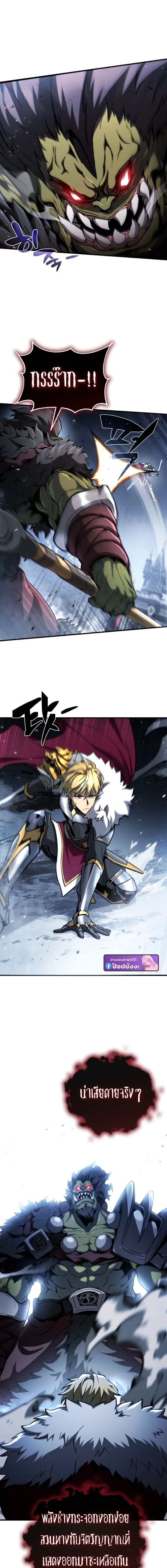 I Became The Rogue First Prince เทพดาบอย่างข้าดันกลายเป็นองค์ชายสวะซะงั้น ตอนที่ 28 หน้า 17