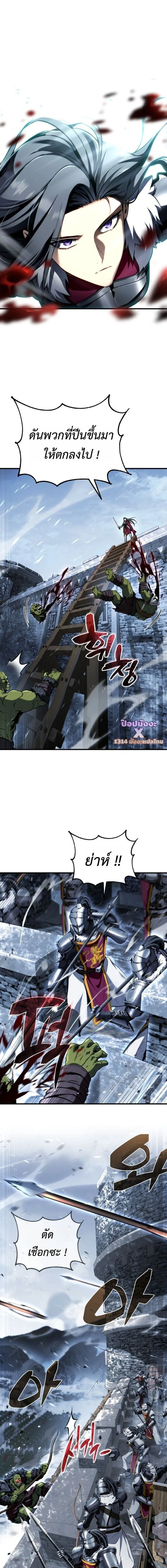 I Became The Rogue First Prince เทพดาบอย่างข้าดันกลายเป็นองค์ชายสวะซะงั้น ตอนที่ 31 หน้า 21