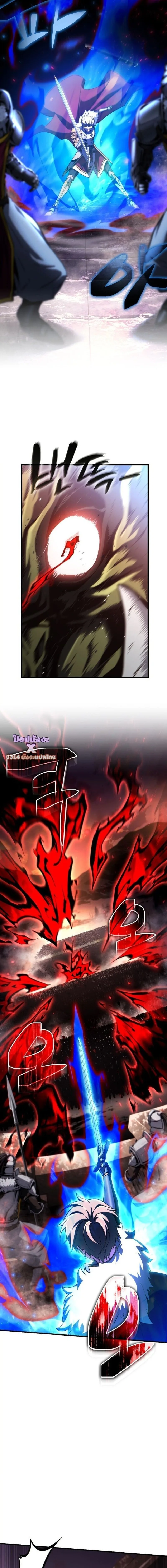 I Became The Rogue First Prince เทพดาบอย่างข้าดันกลายเป็นองค์ชายสวะซะงั้น ตอนที่ 31 หน้า 26