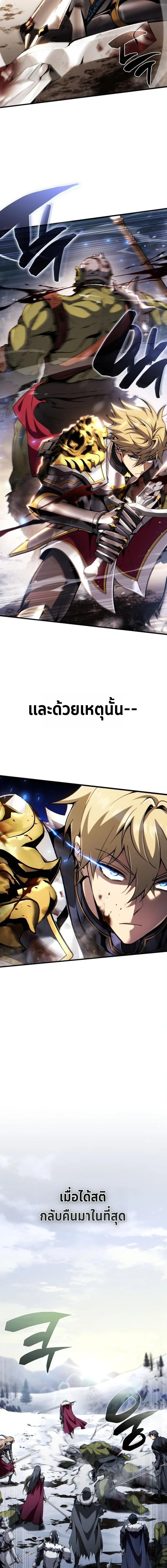 I Became The Rogue First Prince เทพดาบอย่างข้าดันกลายเป็นองค์ชายสวะซะงั้น ตอนที่ 34 หน้า 12